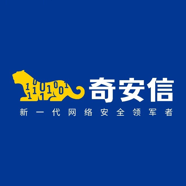 奇安信